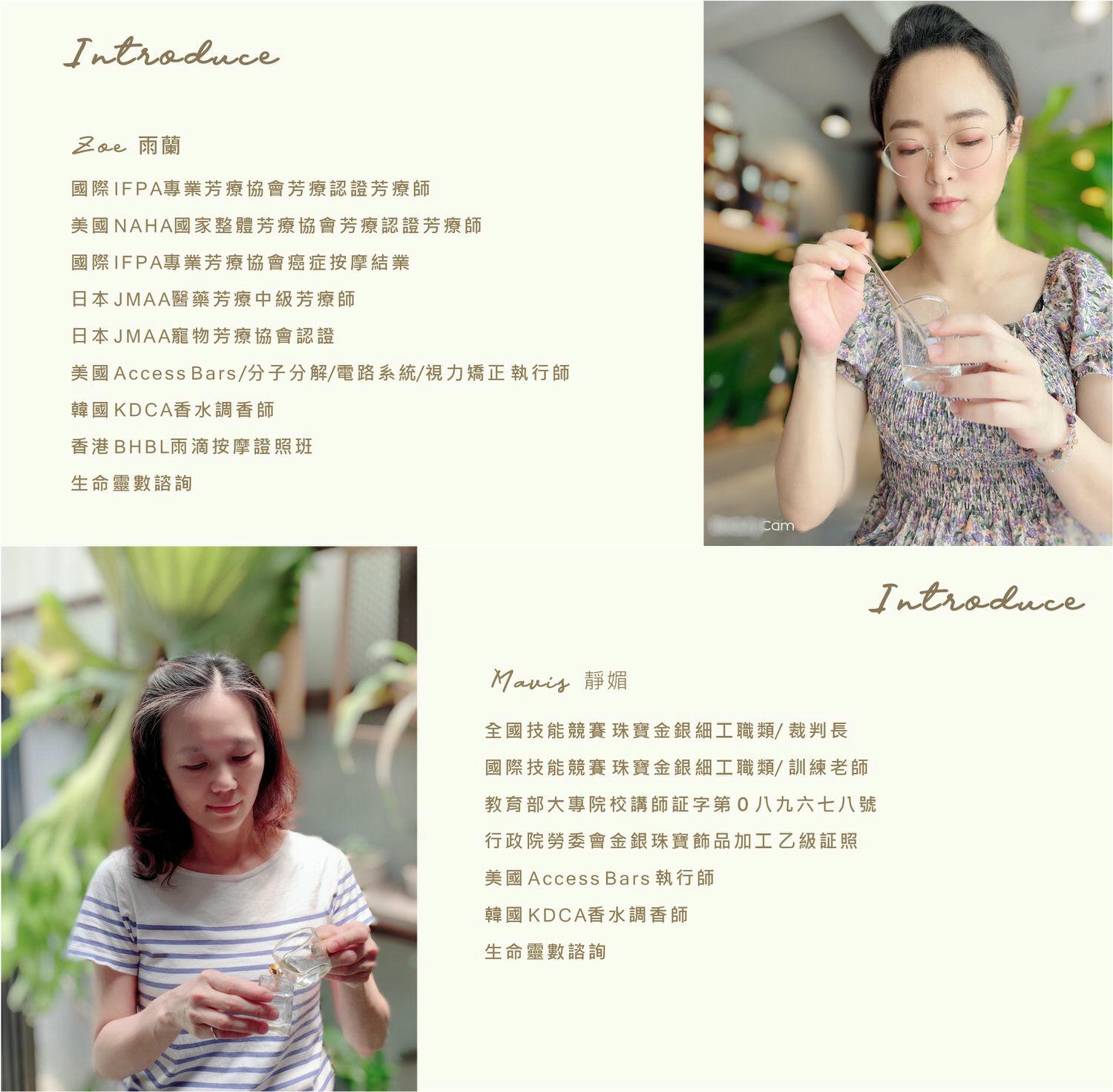 日常芳療DIY基礎班