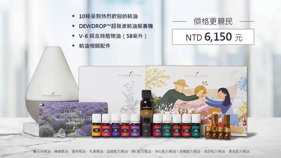 新手入門必備-日常精油組開箱