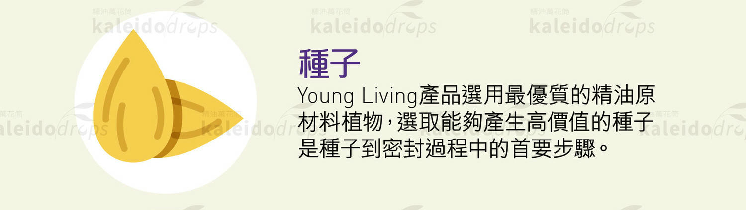 Young Living精油與「有機」、「純天然」精油有什麼差別?