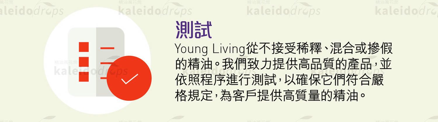 Young Living精油與「有機」、「純天然」精油有什麼差別?
