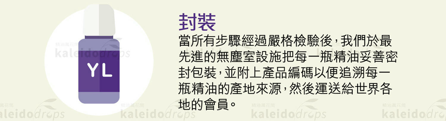 Young Living精油與「有機」、「純天然」精油有什麼差別?