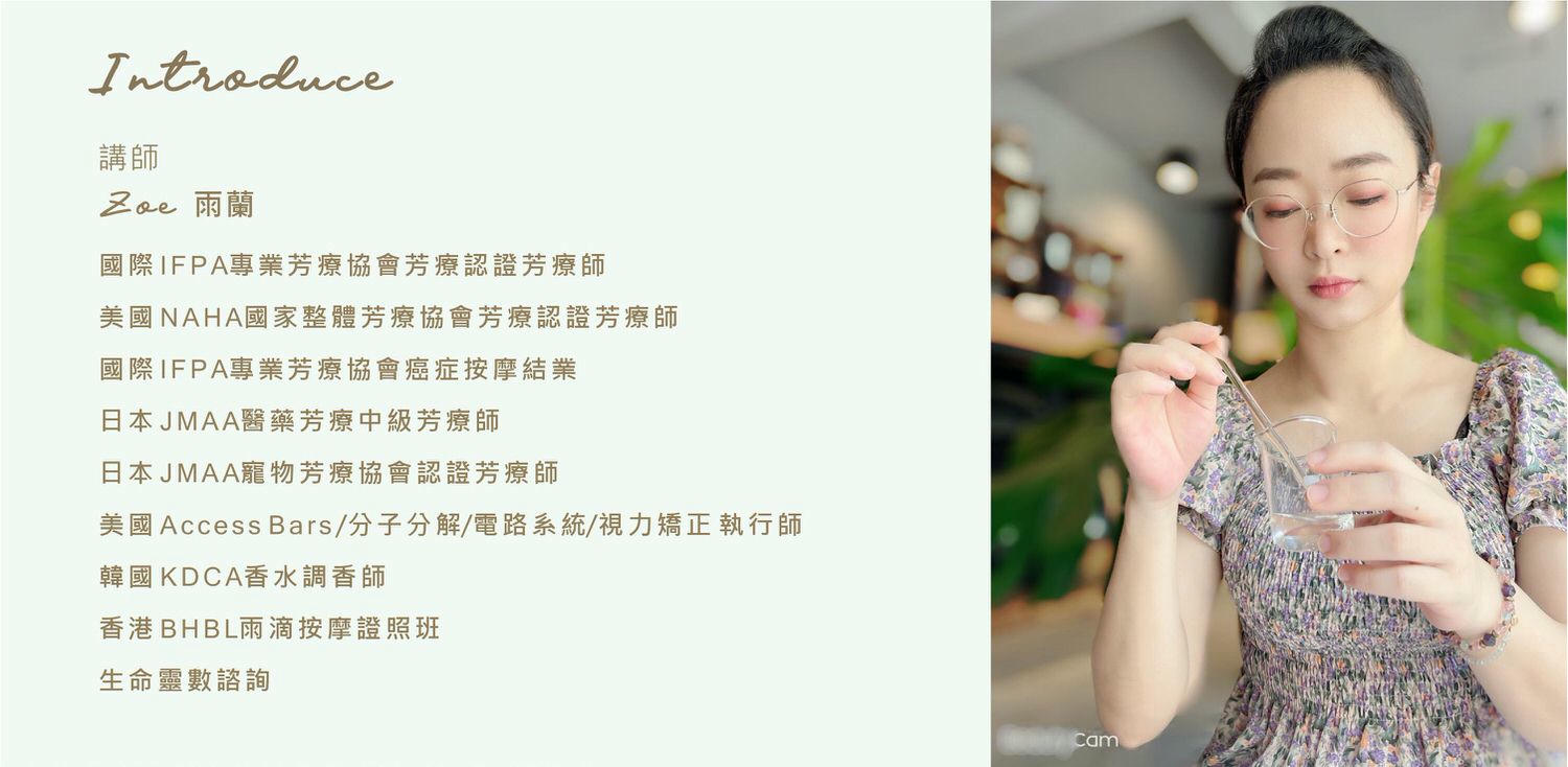 雨滴按摩培訓研習