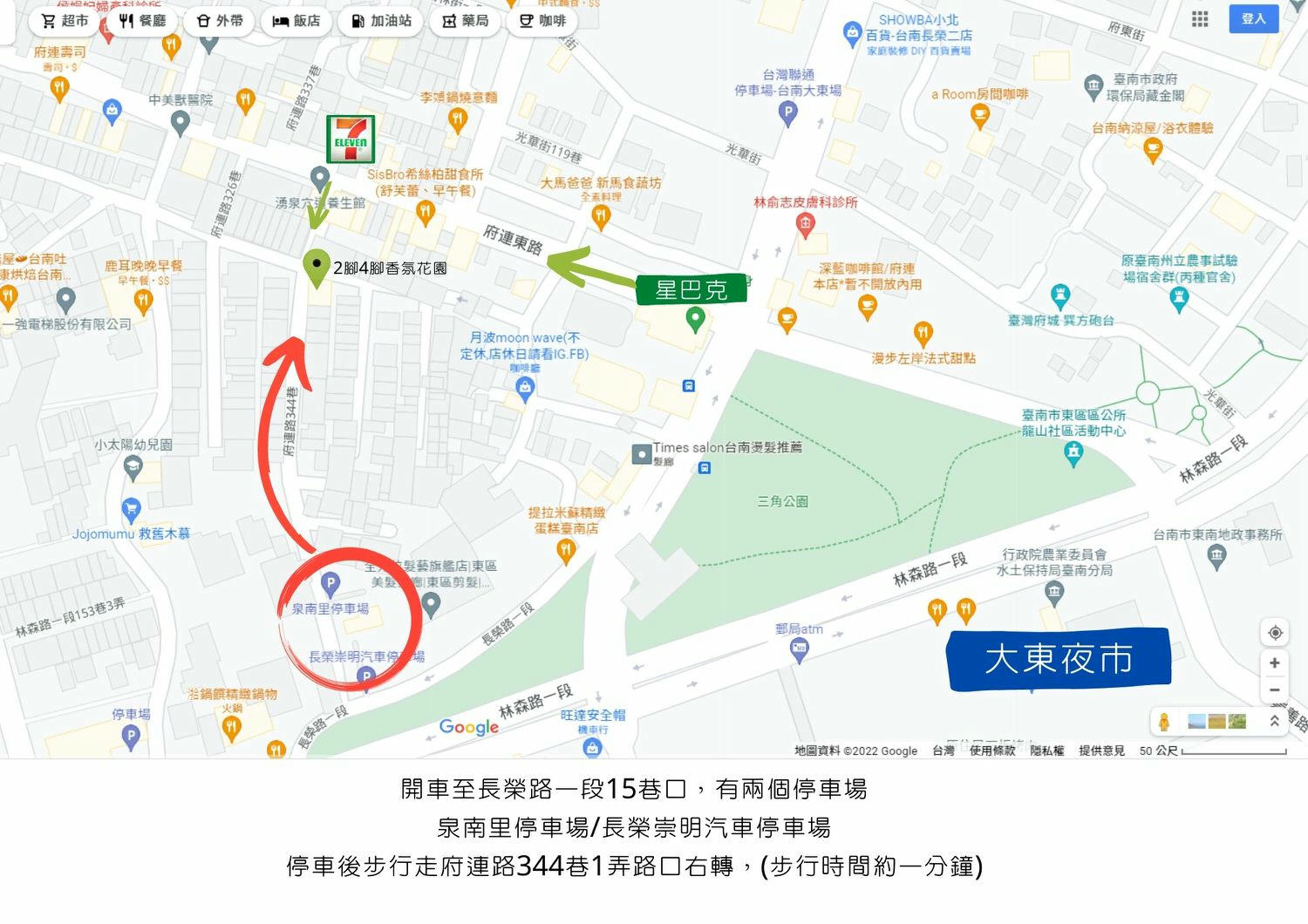 如何到達台南教室?