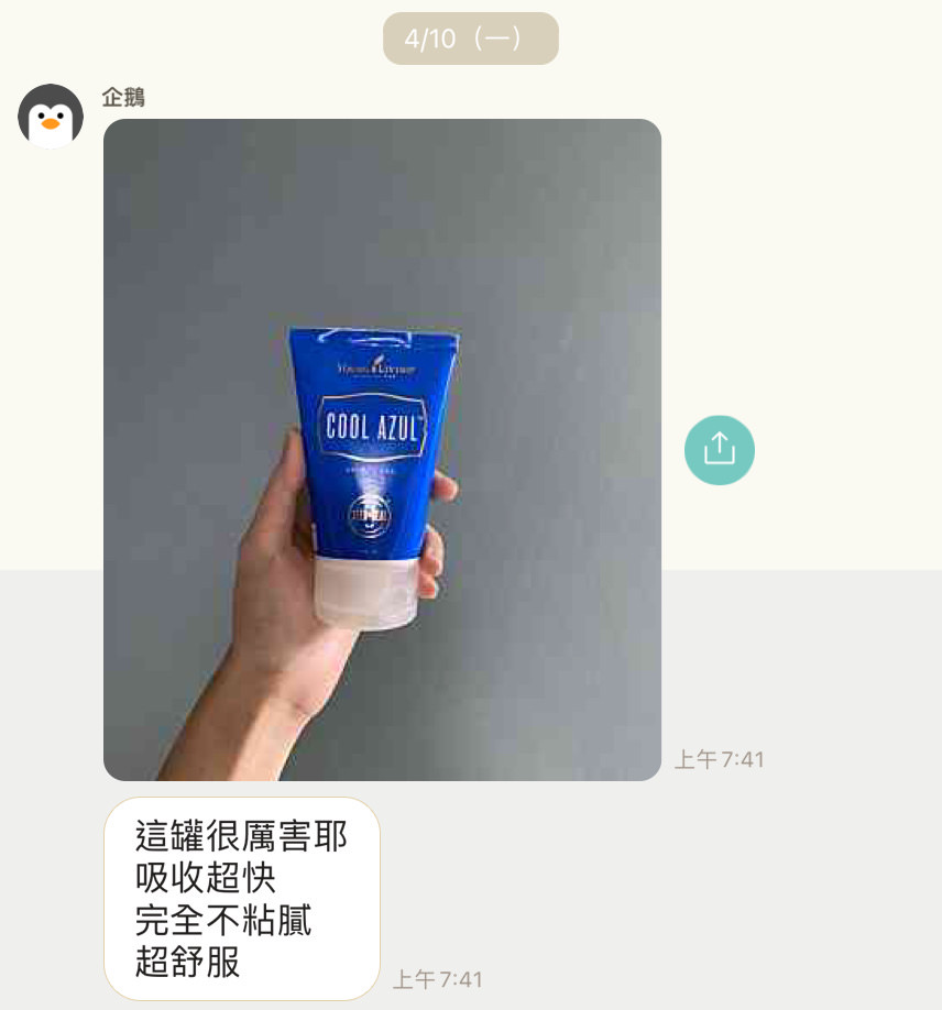 Cool Azul Sports Gel 酷舒按摩凝膠(美單)